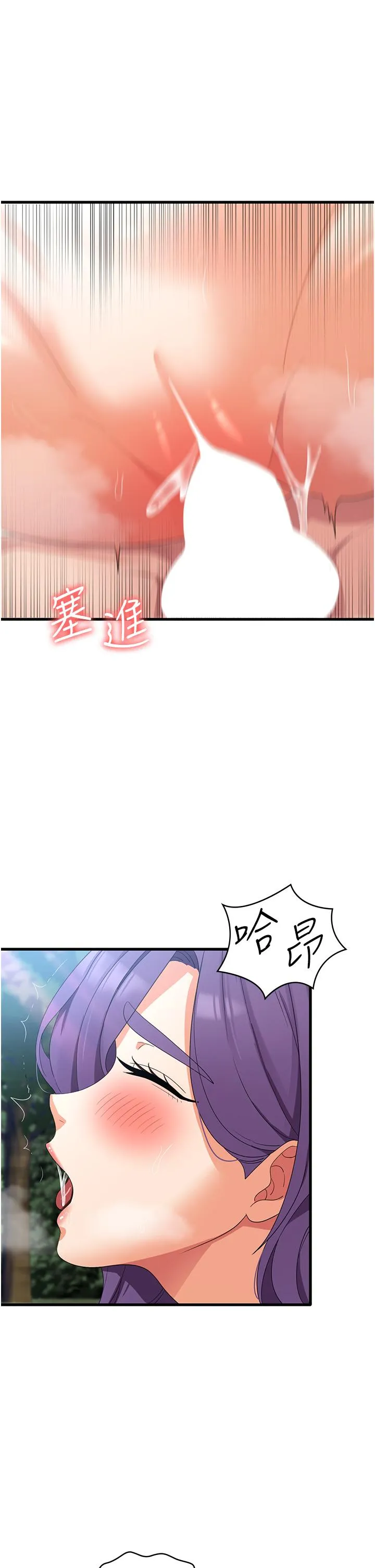 消灾解饿 - 第32话-你要对我负责 - page 20