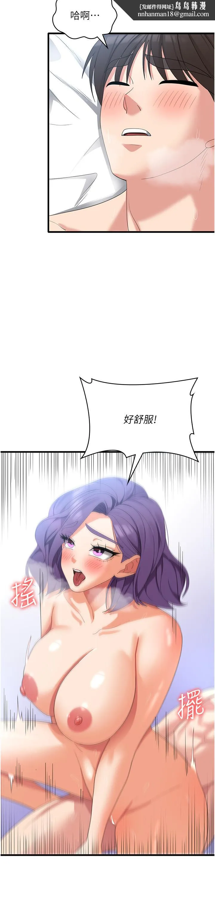 消灾解饿 - 第32话-你要对我负责 - page 21