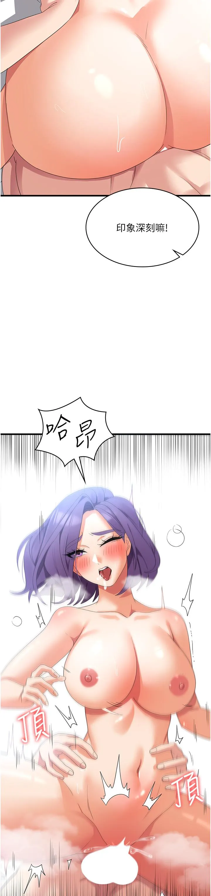 消灾解饿 - 第32话-你要对我负责 - page 27