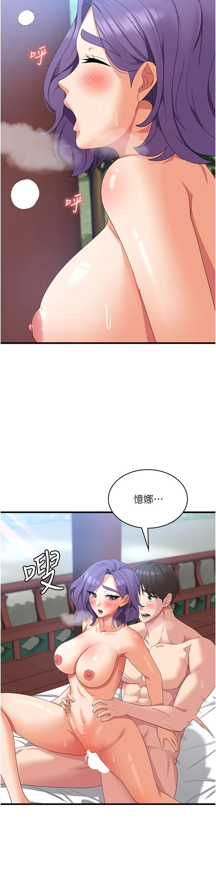 消灾解饿 - 第32话-你要对我负责 - page 31