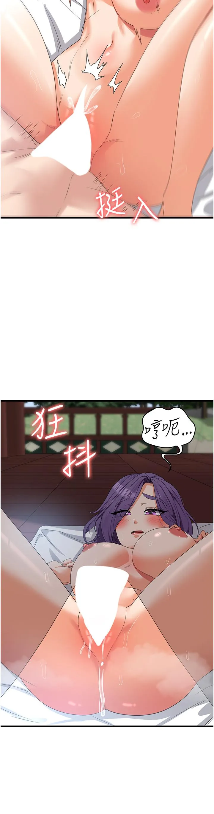 消灾解饿 - 第30话-小穴要坏掉惹 - page 2