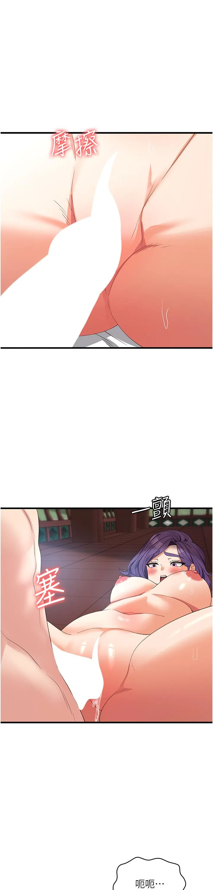 消灾解饿 - 第30话-小穴要坏掉惹 - page 3