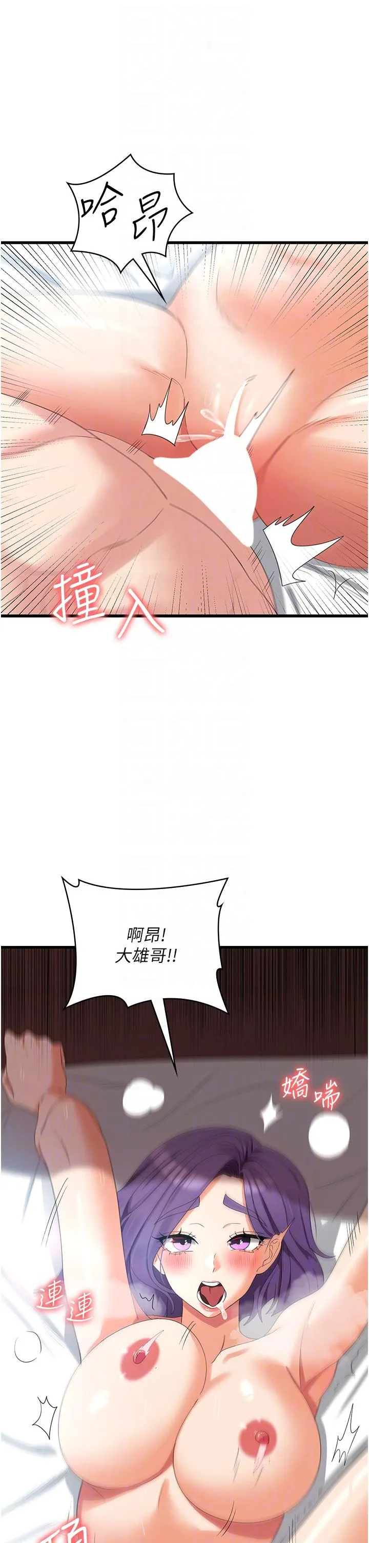 消灾解饿 - 第30话-小穴要坏掉惹 - page 6