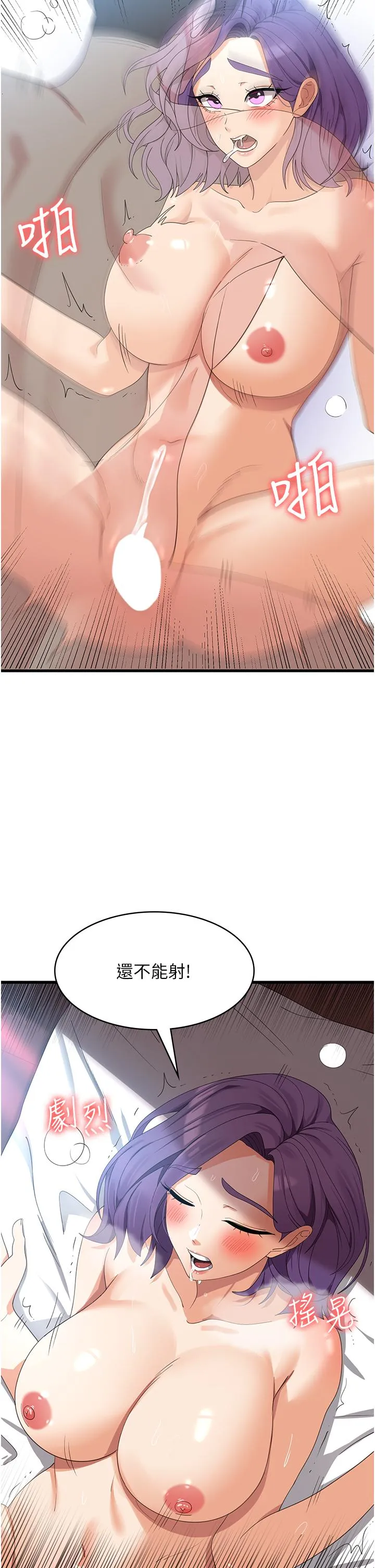消灾解饿 - 第30话-小穴要坏掉惹 - page 9