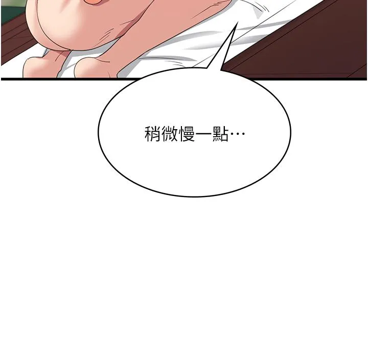 消灾解饿 - 第30话-小穴要坏掉惹 - page 12