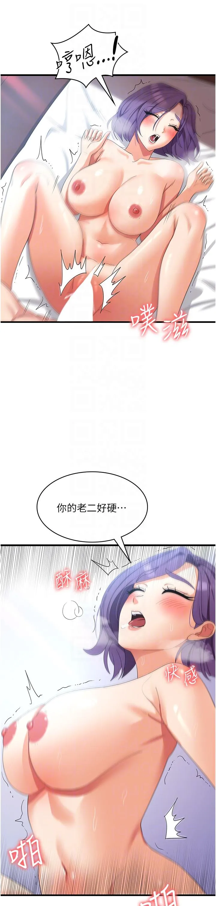 消灾解饿 - 第30话-小穴要坏掉惹 - page 14