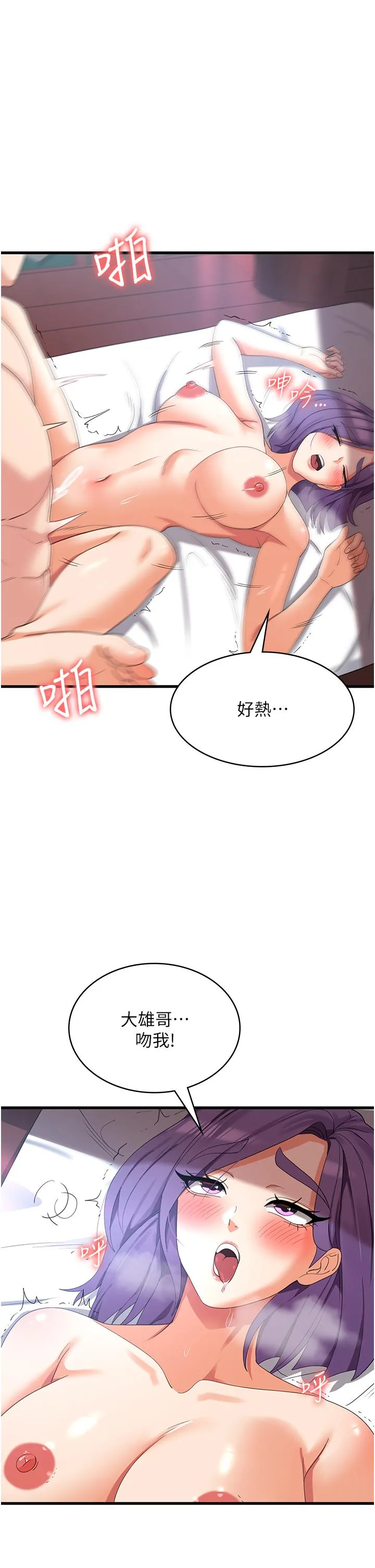 消灾解饿 - 第30话-小穴要坏掉惹 - page 17