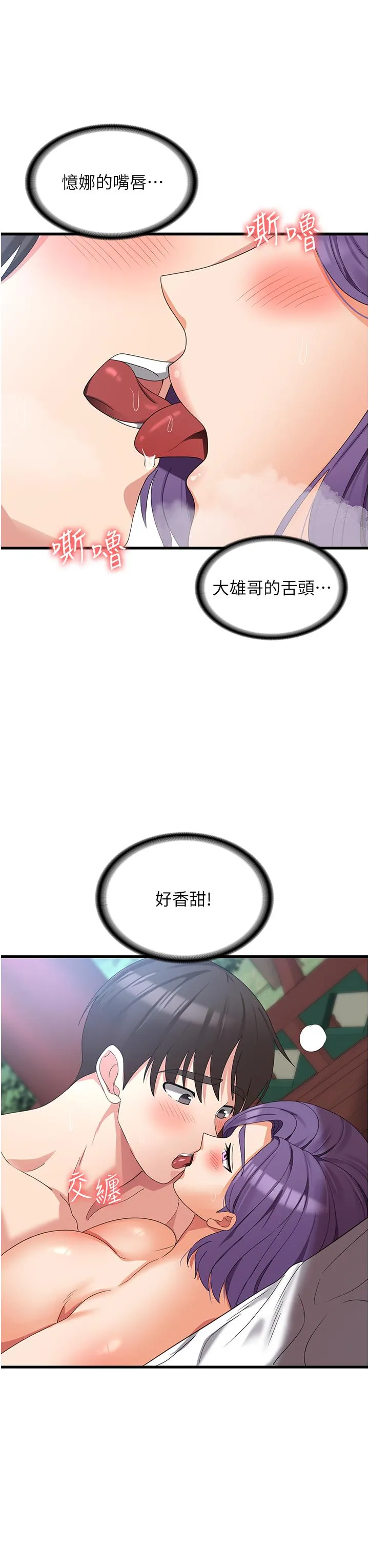 消灾解饿 - 第30话-小穴要坏掉惹 - page 19