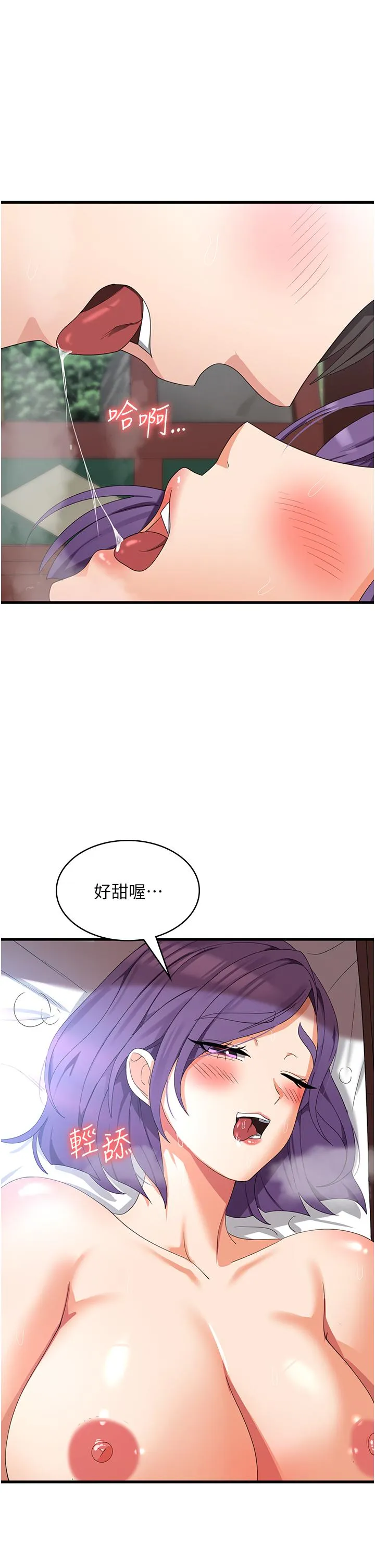消灾解饿 - 第30话-小穴要坏掉惹 - page 21