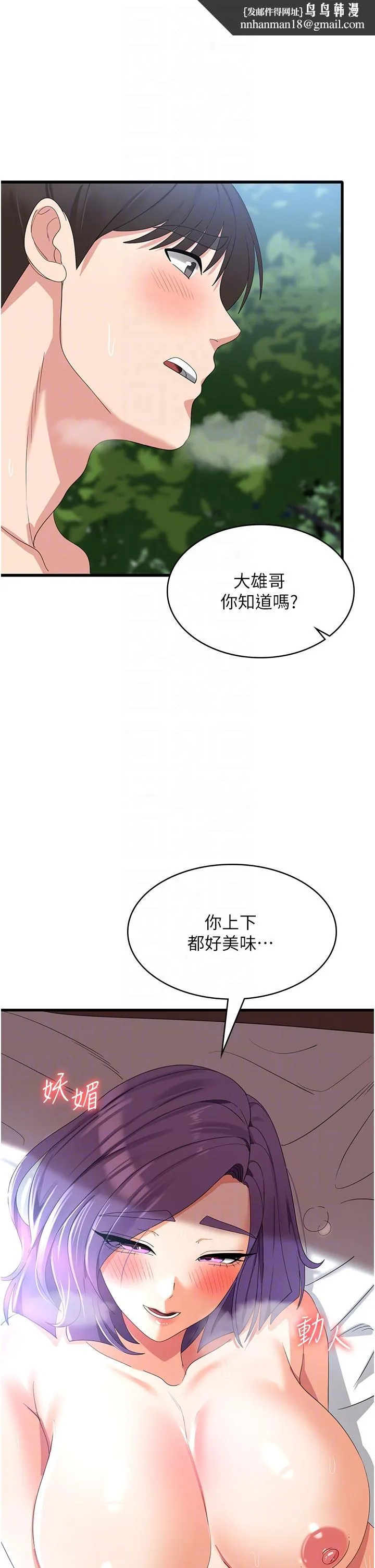 消灾解饿 - 第30话-小穴要坏掉惹 - page 22