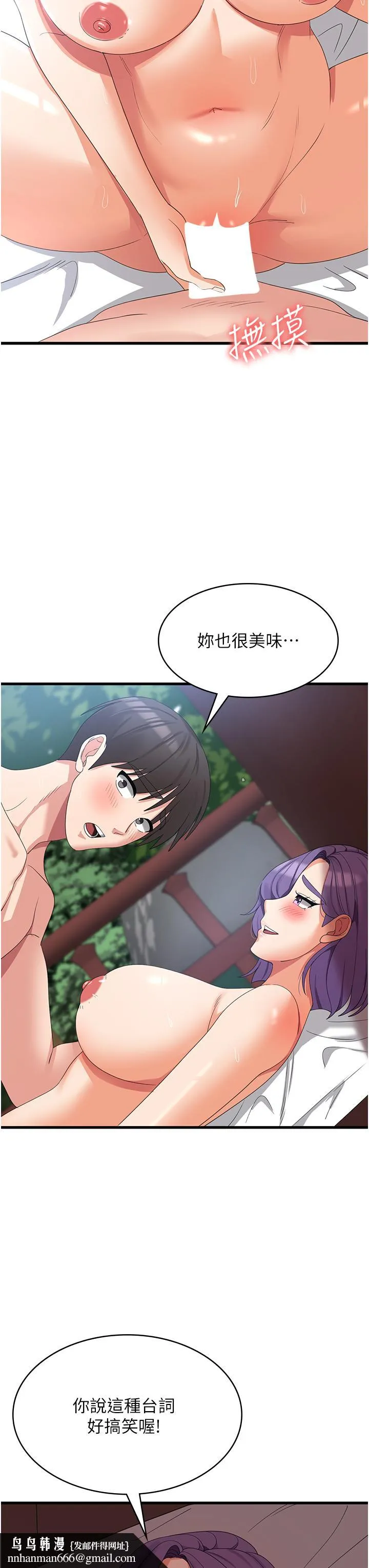 消灾解饿 - 第30话-小穴要坏掉惹 - page 23