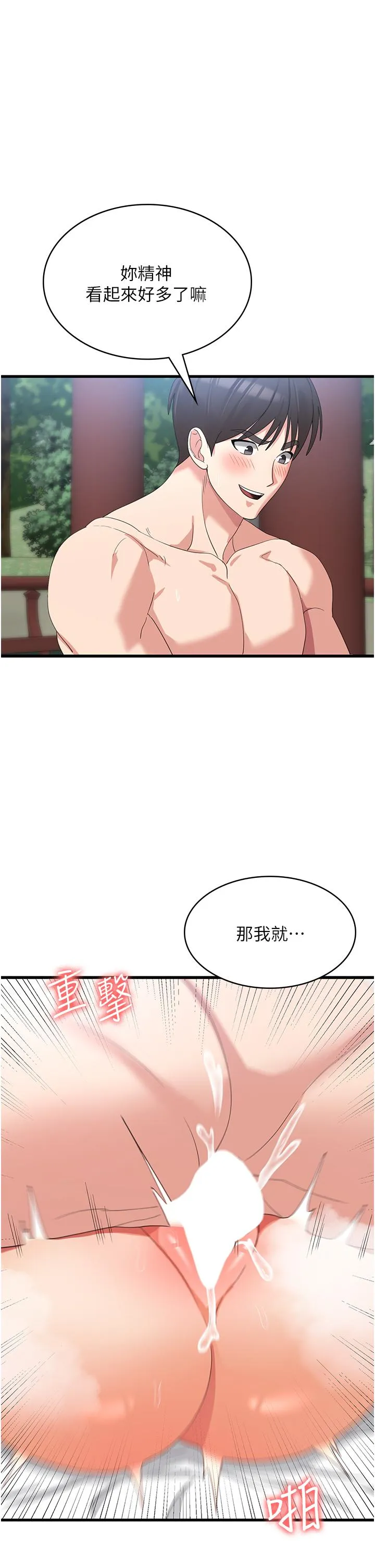 消灾解饿 - 第30话-小穴要坏掉惹 - page 25