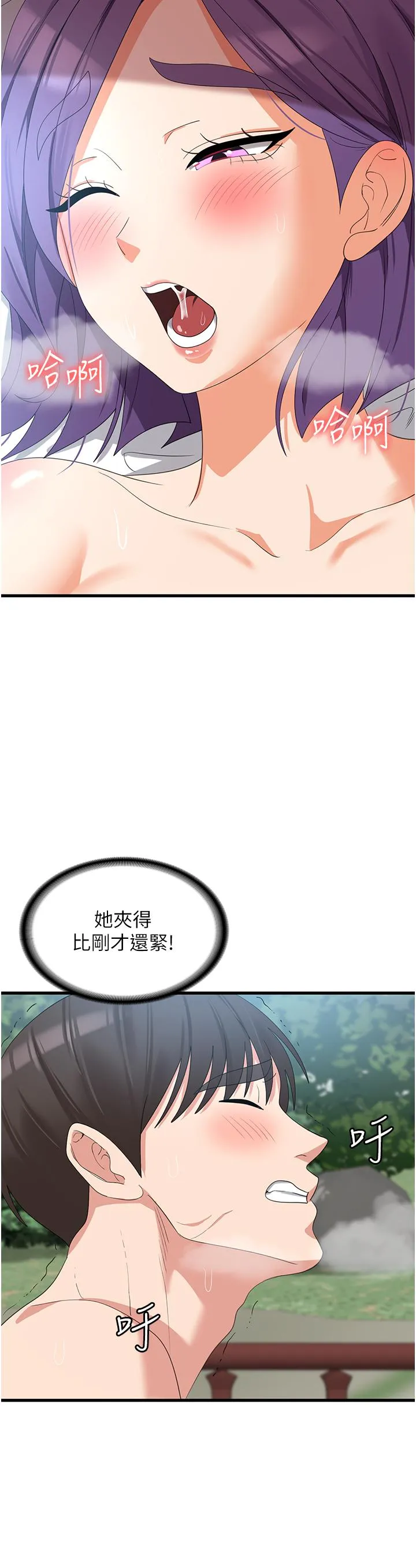 消灾解饿 - 第30话-小穴要坏掉惹 - page 27