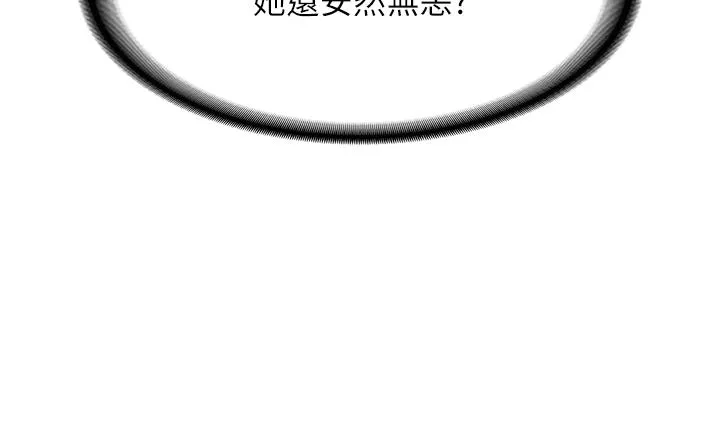 消灾解饿 - 第30话-小穴要坏掉惹 - page 42