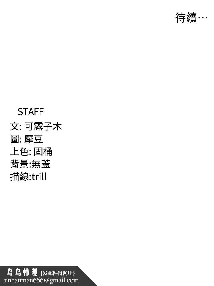 消灾解饿 - 第30话-小穴要坏掉惹 - page 43