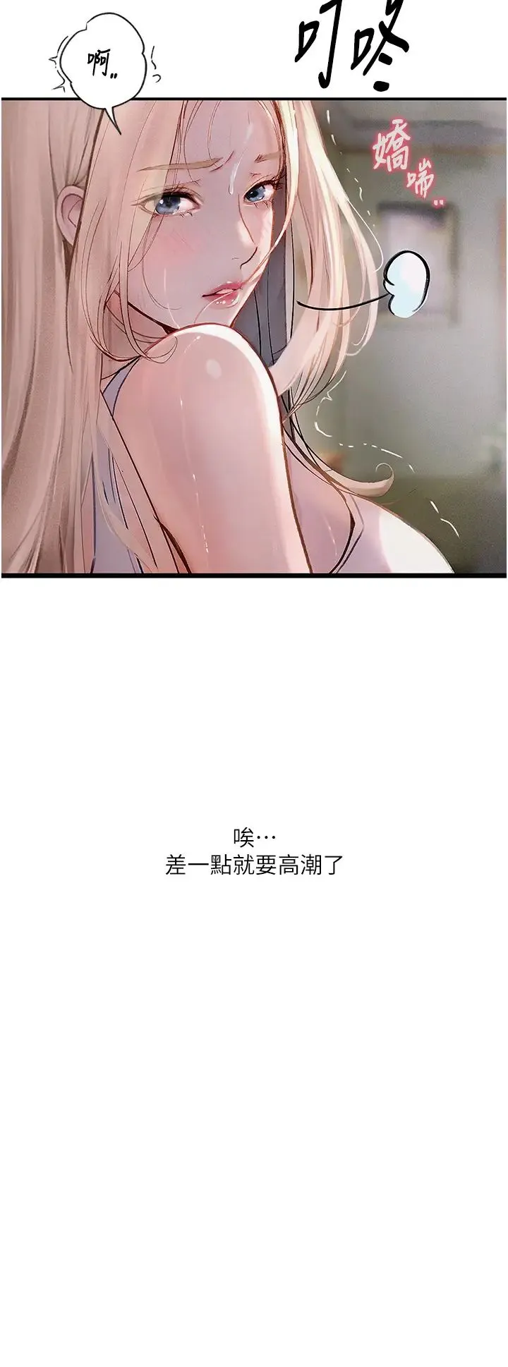 堕落物语 - 第2话-被冷气工人发现自慰痕迹 - page 5