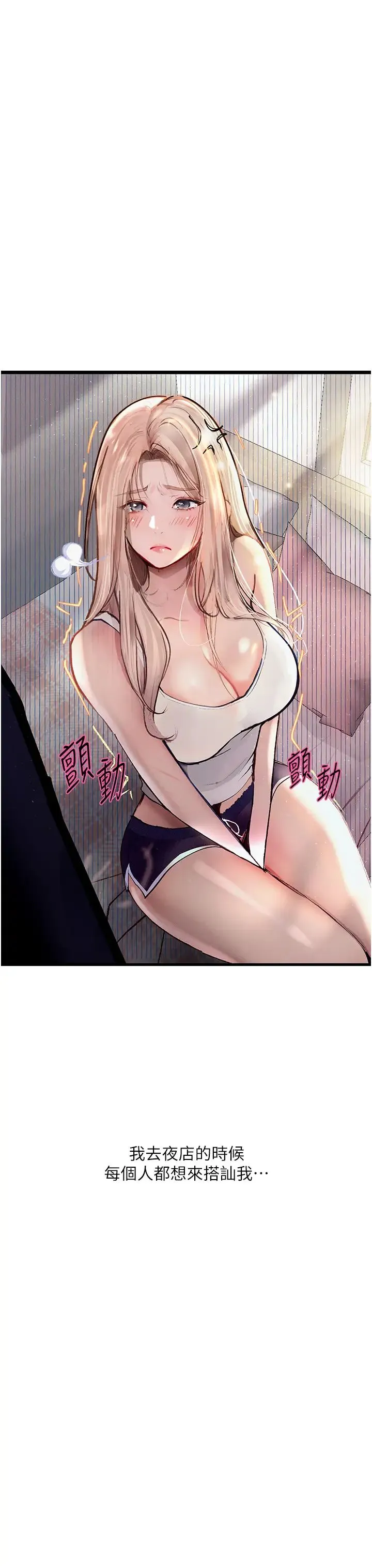 堕落物语 - 第2话-被冷气工人发现自慰痕迹 - page 16