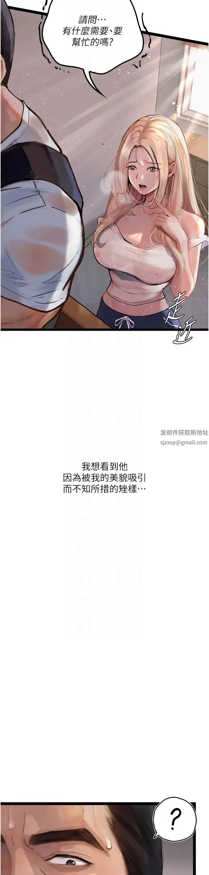 堕落物语 - 第2话-被冷气工人发现自慰痕迹 - page 18