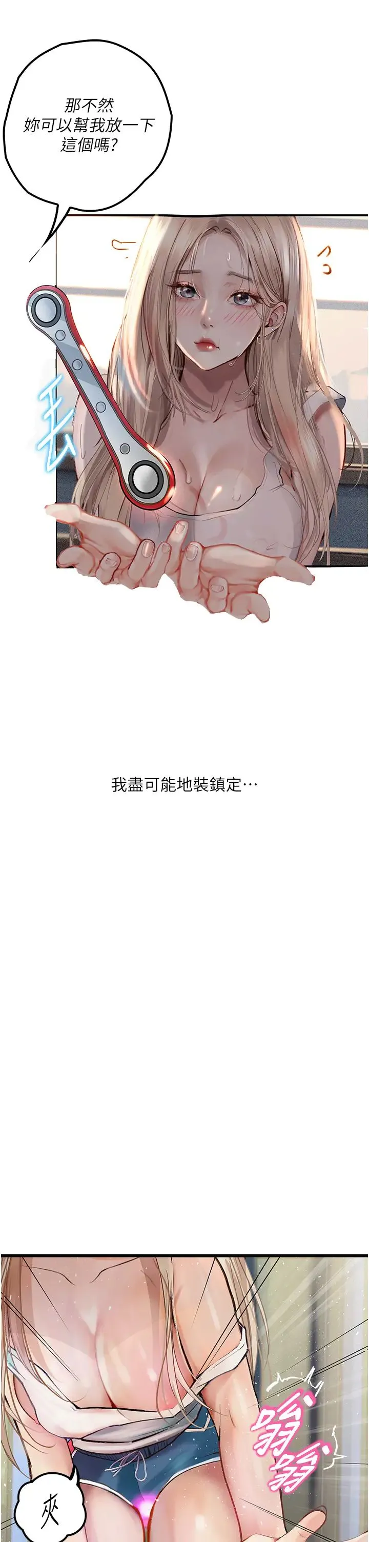 堕落物语 - 第2话-被冷气工人发现自慰痕迹 - page 21