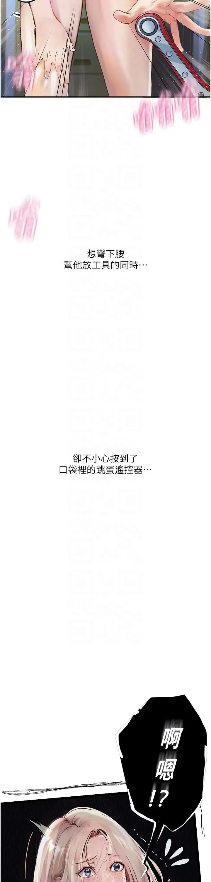 堕落物语 - 第2话-被冷气工人发现自慰痕迹 - page 22