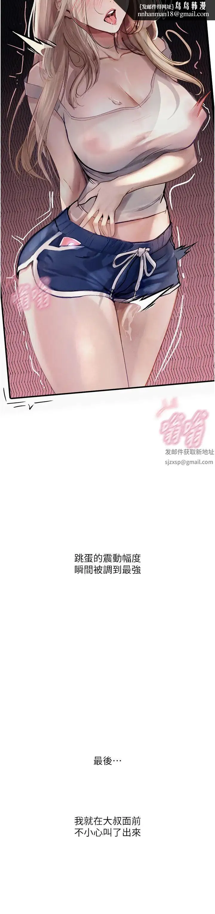 堕落物语 - 第2话-被冷气工人发现自慰痕迹 - page 23