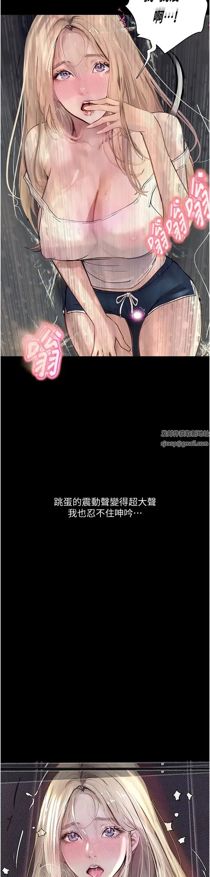 堕落物语 - 第2话-被冷气工人发现自慰痕迹 - page 27