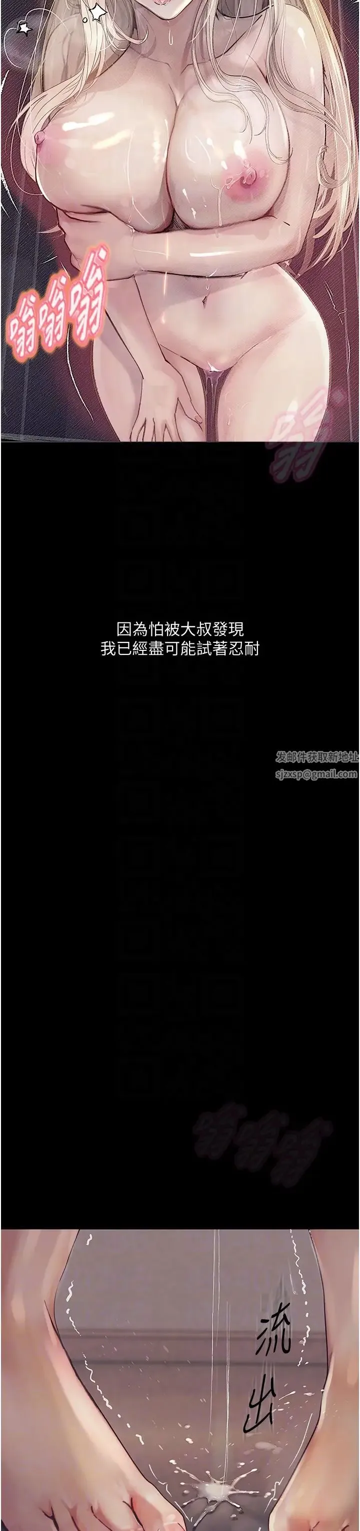 堕落物语 - 第2话-被冷气工人发现自慰痕迹 - page 28