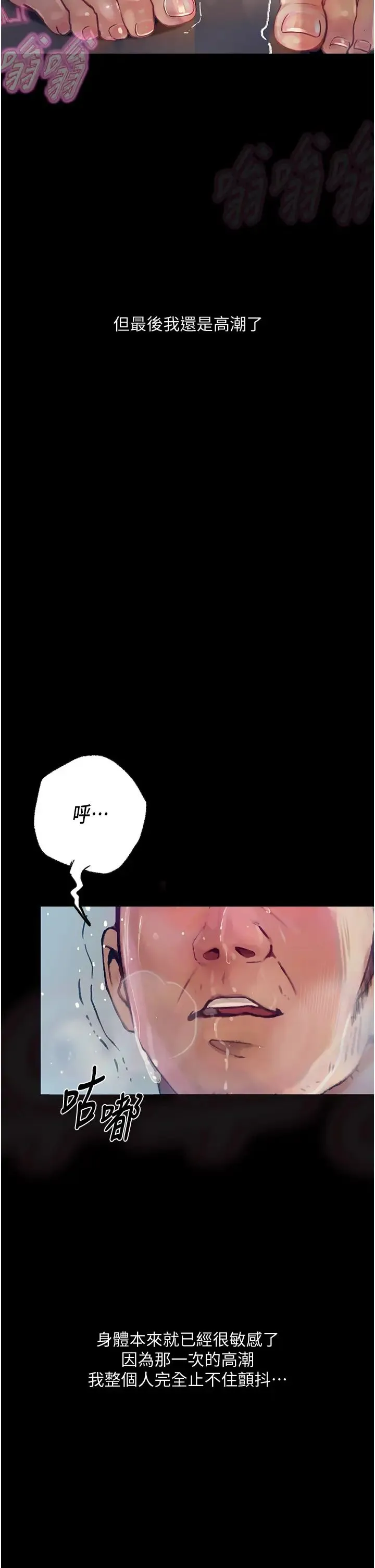 堕落物语 - 第2话-被冷气工人发现自慰痕迹 - page 29