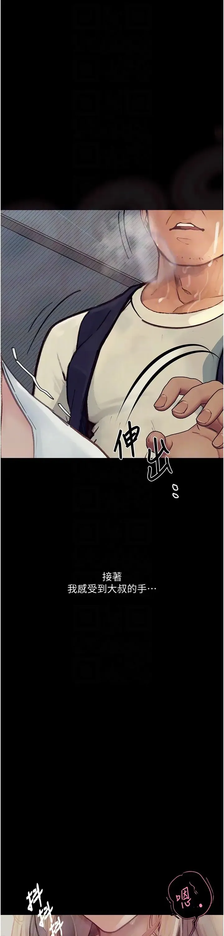 堕落物语 - 第2话-被冷气工人发现自慰痕迹 - page 30