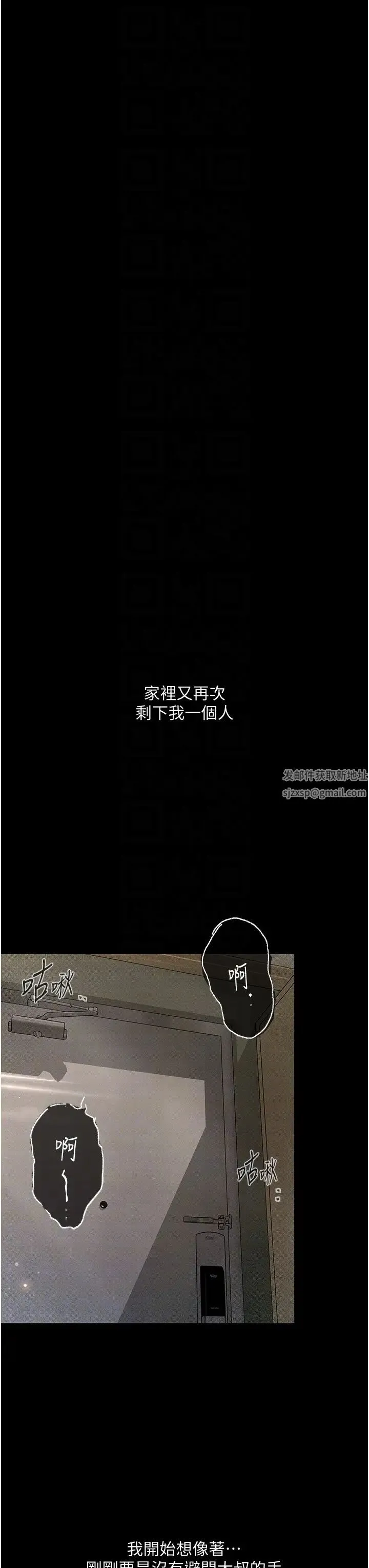 堕落物语 - 第2话-被冷气工人发现自慰痕迹 - page 34