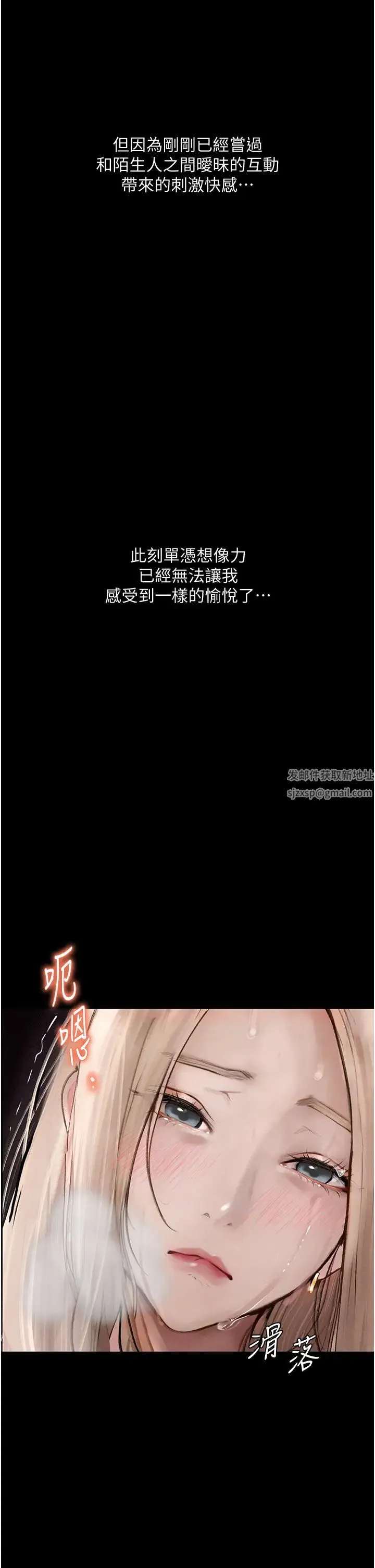 堕落物语 - 第2话-被冷气工人发现自慰痕迹 - page 37