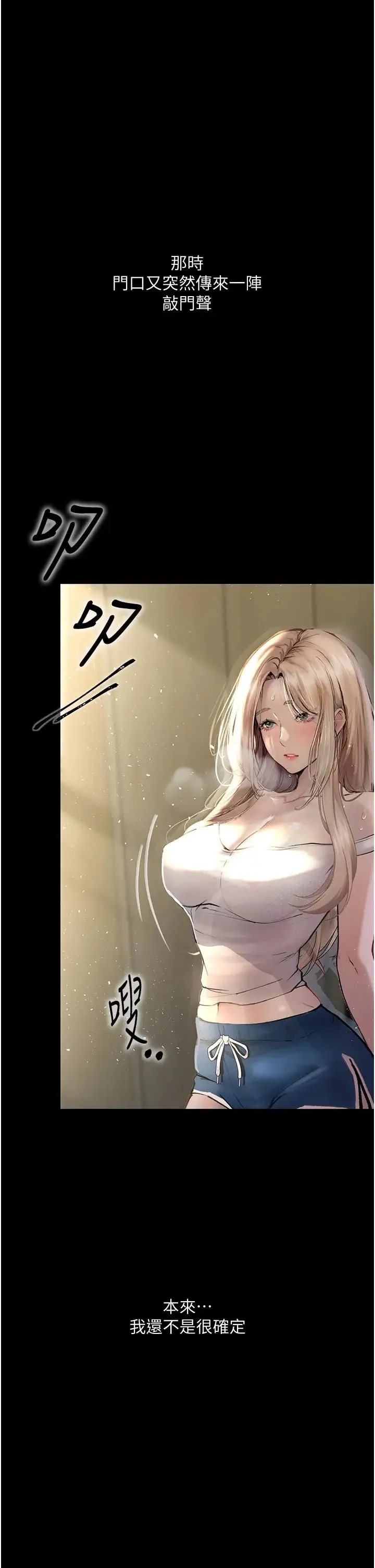 堕落物语 - 第2话-被冷气工人发现自慰痕迹 - page 38