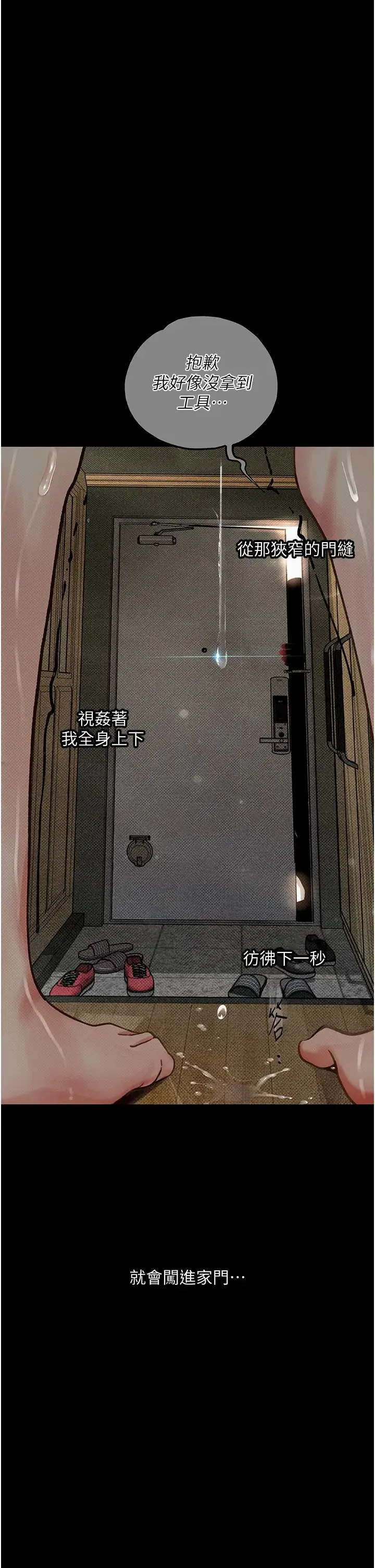 堕落物语 - 第2话-被冷气工人发现自慰痕迹 - page 42