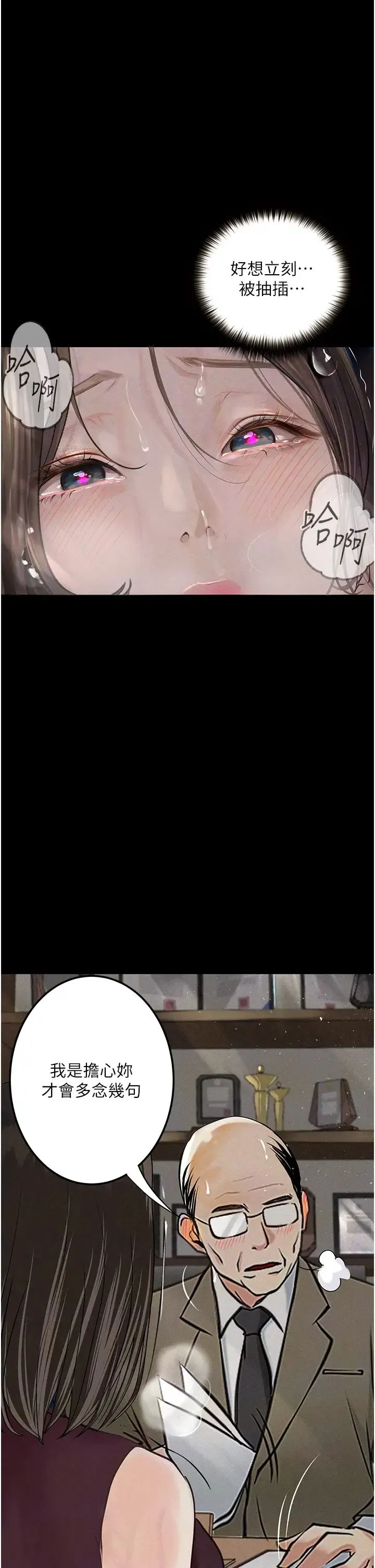 堕落物语 - 第21話第一季最終話-肉便器1號-調教完成 - page 1