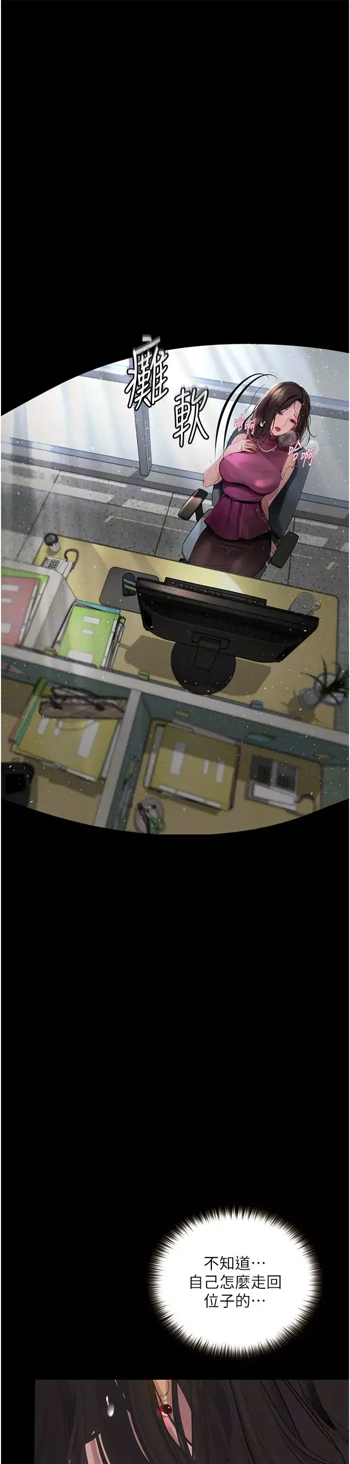 堕落物语 - 第21話第一季最終話-肉便器1號-調教完成 - page 7