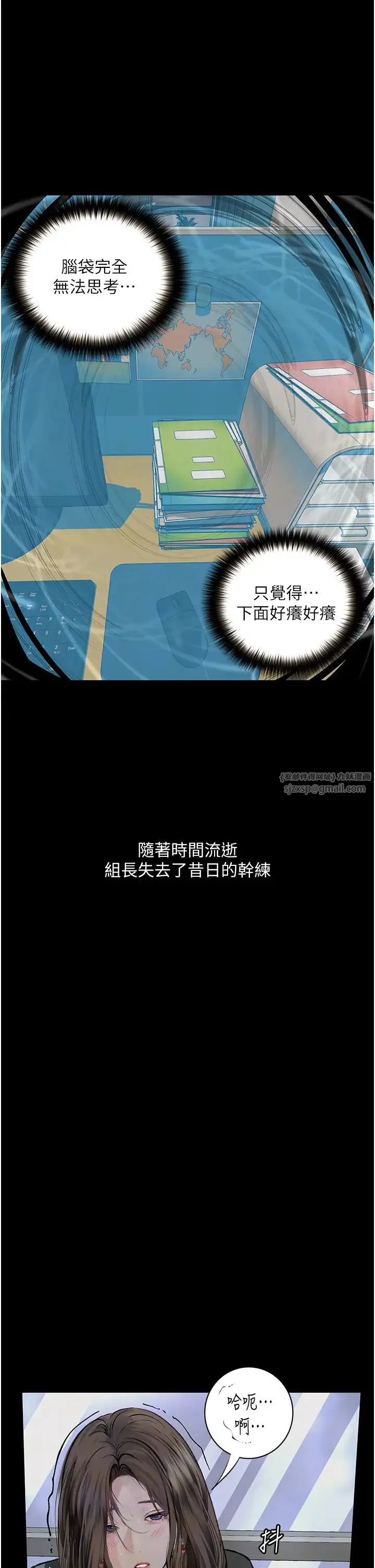 堕落物语 - 第21話第一季最終話-肉便器1號-調教完成 - page 9