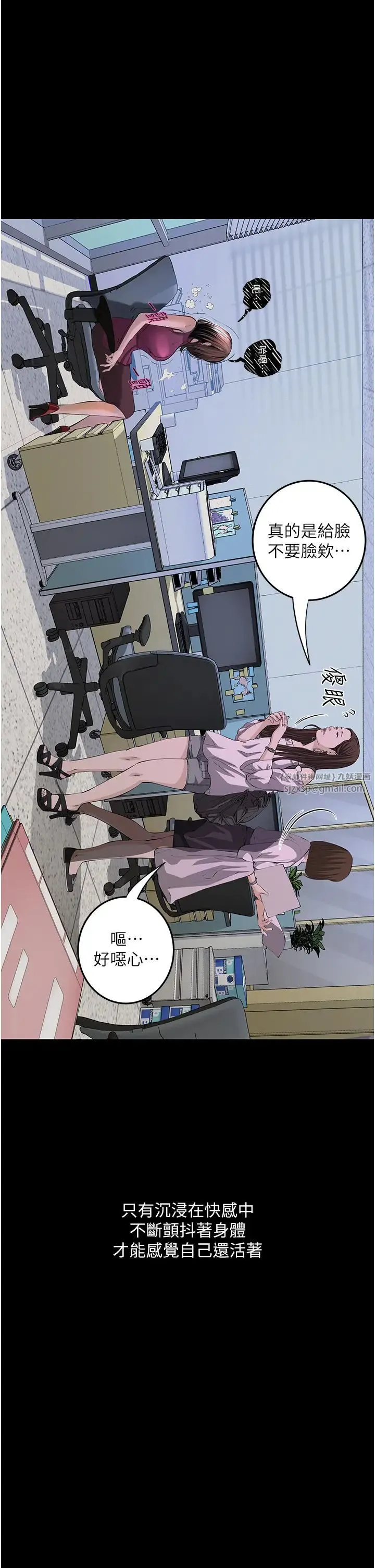 堕落物语 - 第21話第一季最終話-肉便器1號-調教完成 - page 11