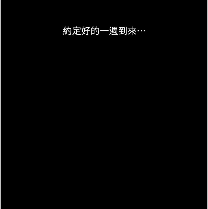 堕落物语 - 第21話第一季最終話-肉便器1號-調教完成 - page 12
