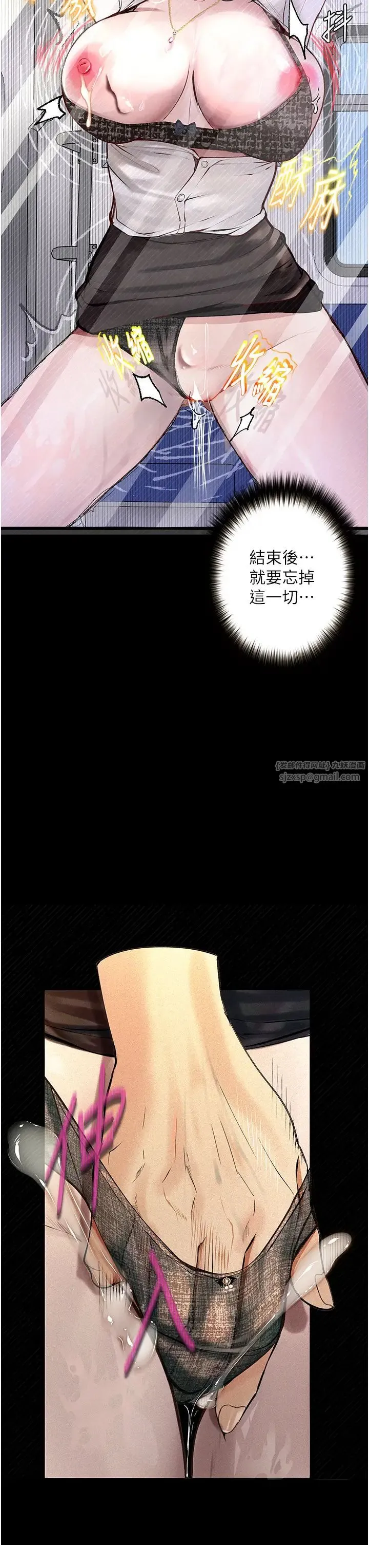 堕落物语 - 第21話第一季最終話-肉便器1號-調教完成 - page 16