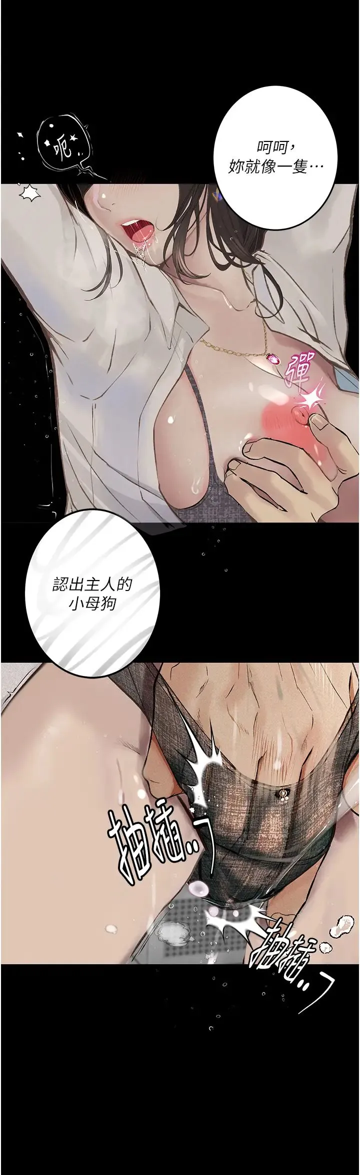 堕落物语 - 第21話第一季最終話-肉便器1號-調教完成 - page 20