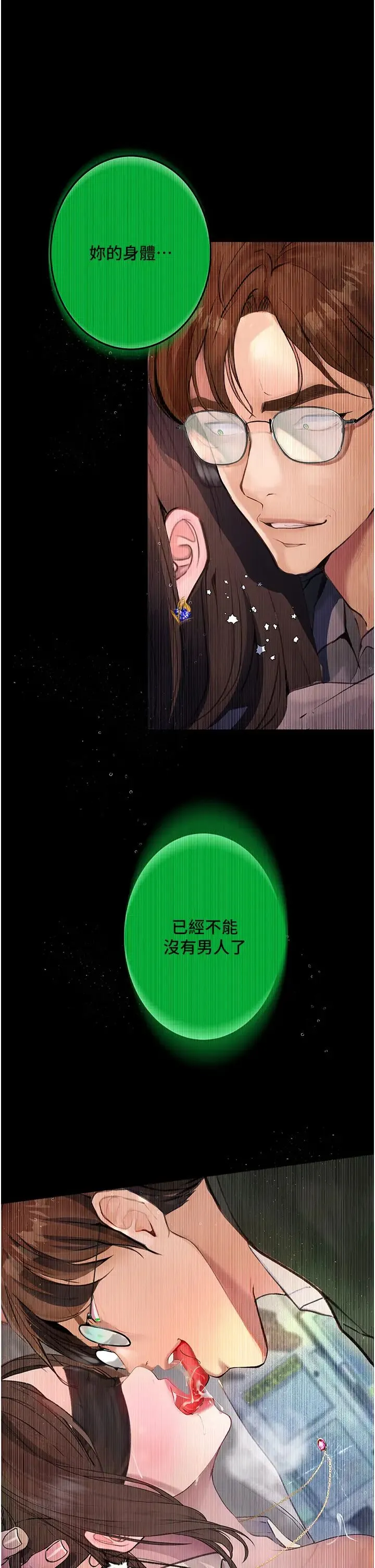 堕落物语 - 第21話第一季最終話-肉便器1號-調教完成 - page 21