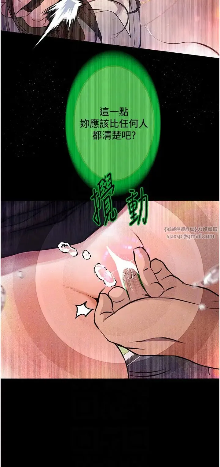 堕落物语 - 第21話第一季最終話-肉便器1號-調教完成 - page 22