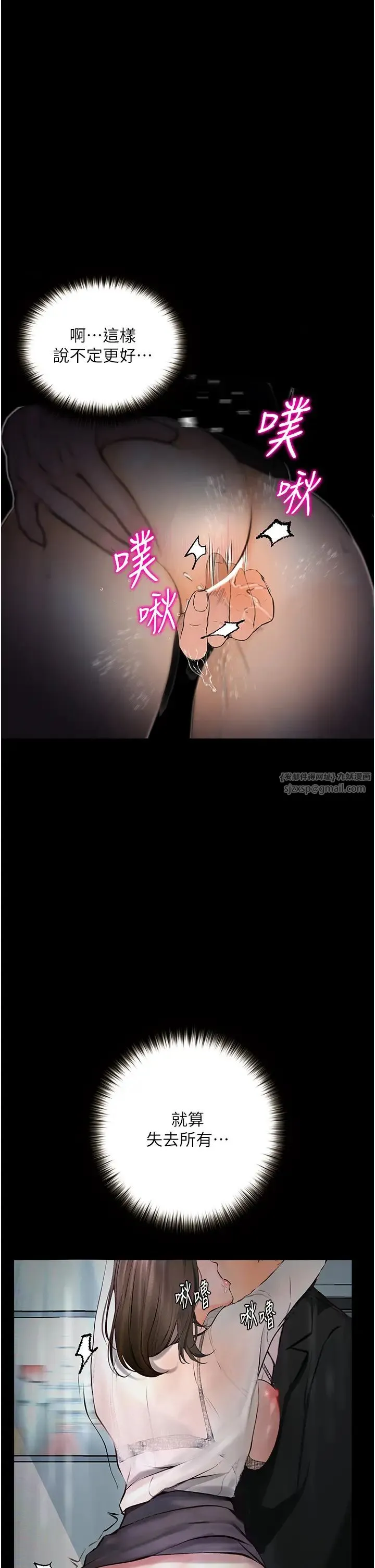 堕落物语 - 第21話第一季最終話-肉便器1號-調教完成 - page 23