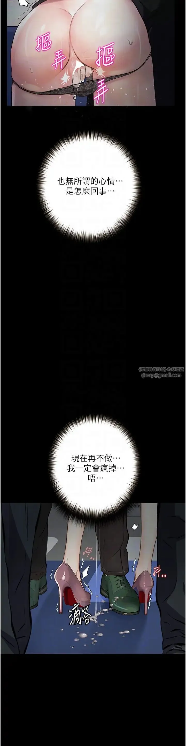 堕落物语 - 第21話第一季最終話-肉便器1號-調教完成 - page 24