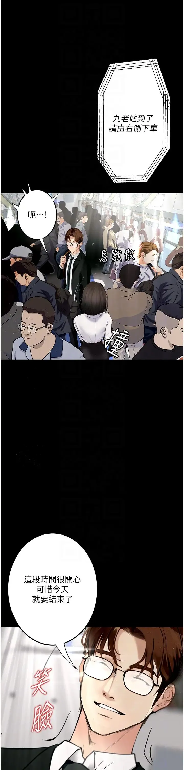 堕落物语 - 第21話第一季最終話-肉便器1號-調教完成 - page 28