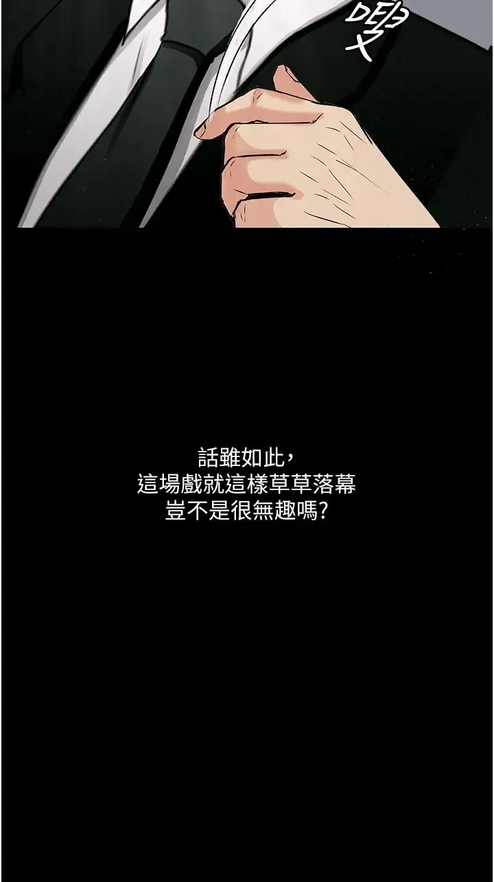 堕落物语 - 第21話第一季最終話-肉便器1號-調教完成 - page 29
