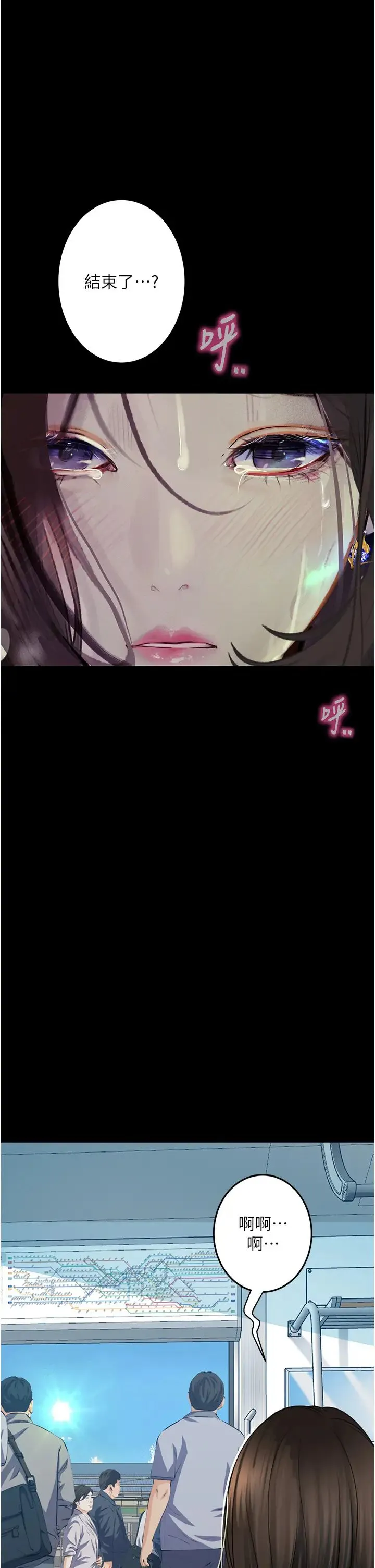 堕落物语 - 第21話第一季最終話-肉便器1號-調教完成 - page 33
