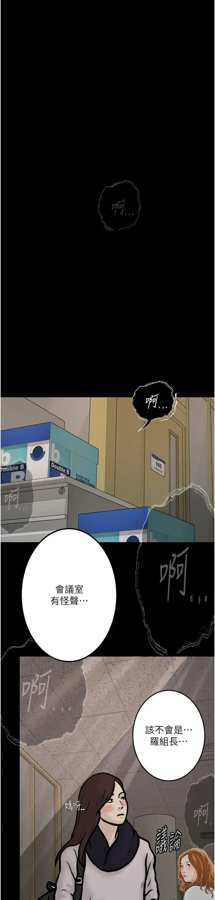 堕落物语 - 第21話第一季最終話-肉便器1號-調教完成 - page 35