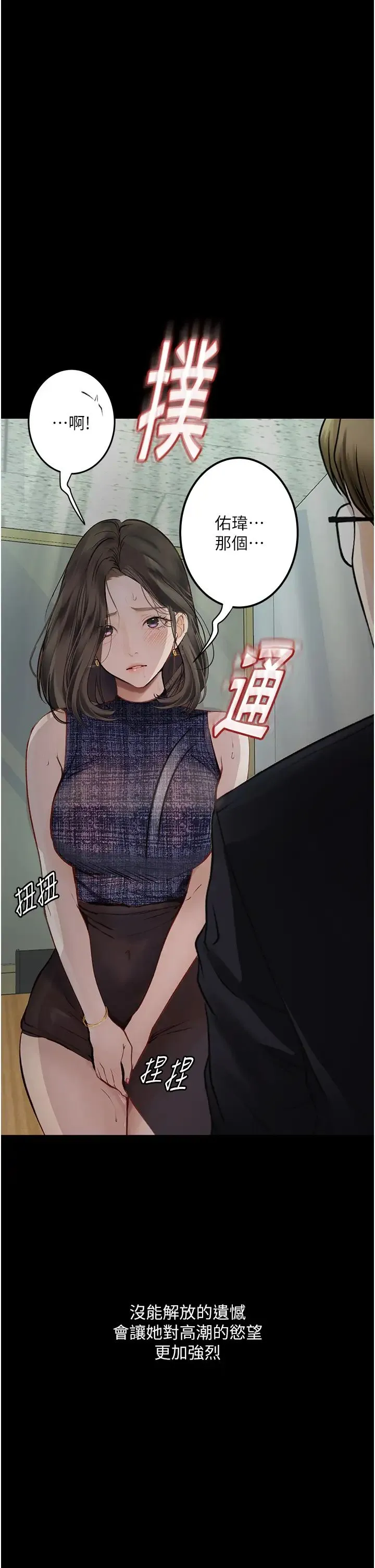 堕落物语 - 第21話第一季最終話-肉便器1號-調教完成 - page 39