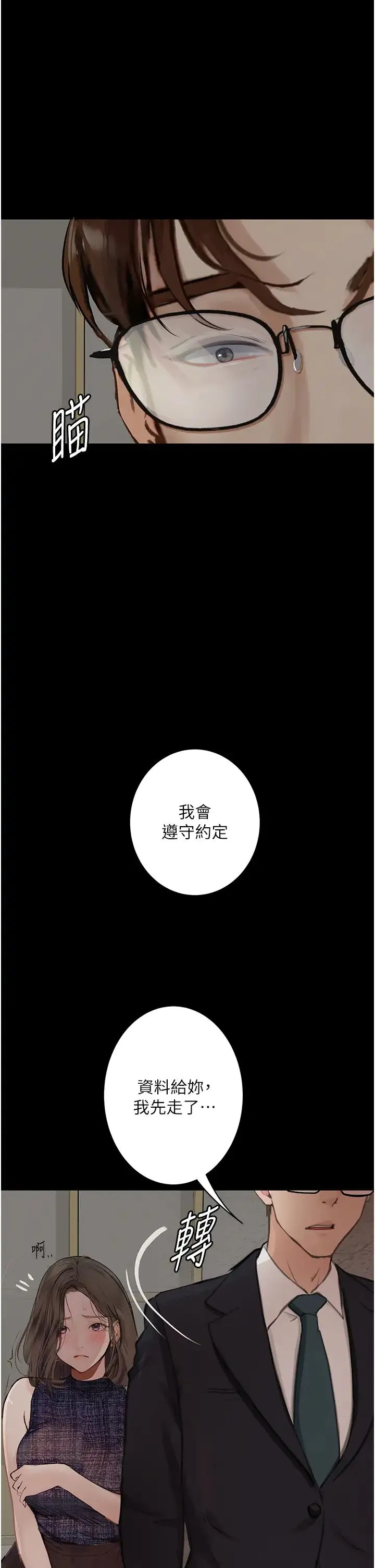 堕落物语 - 第21話第一季最終話-肉便器1號-調教完成 - page 41